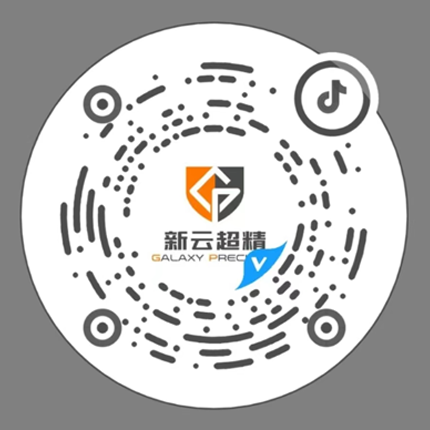 新云超精技术（深圳）有限公司