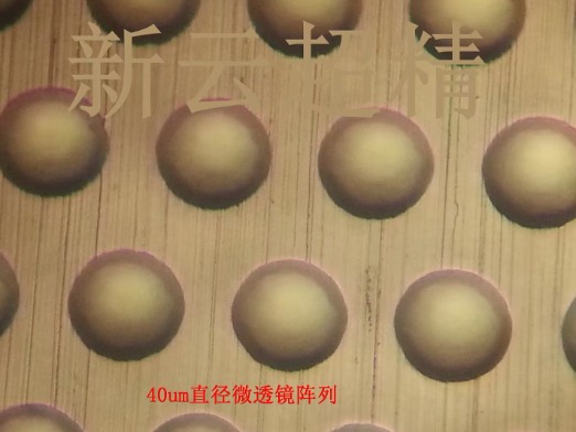 40um微透镜阵列