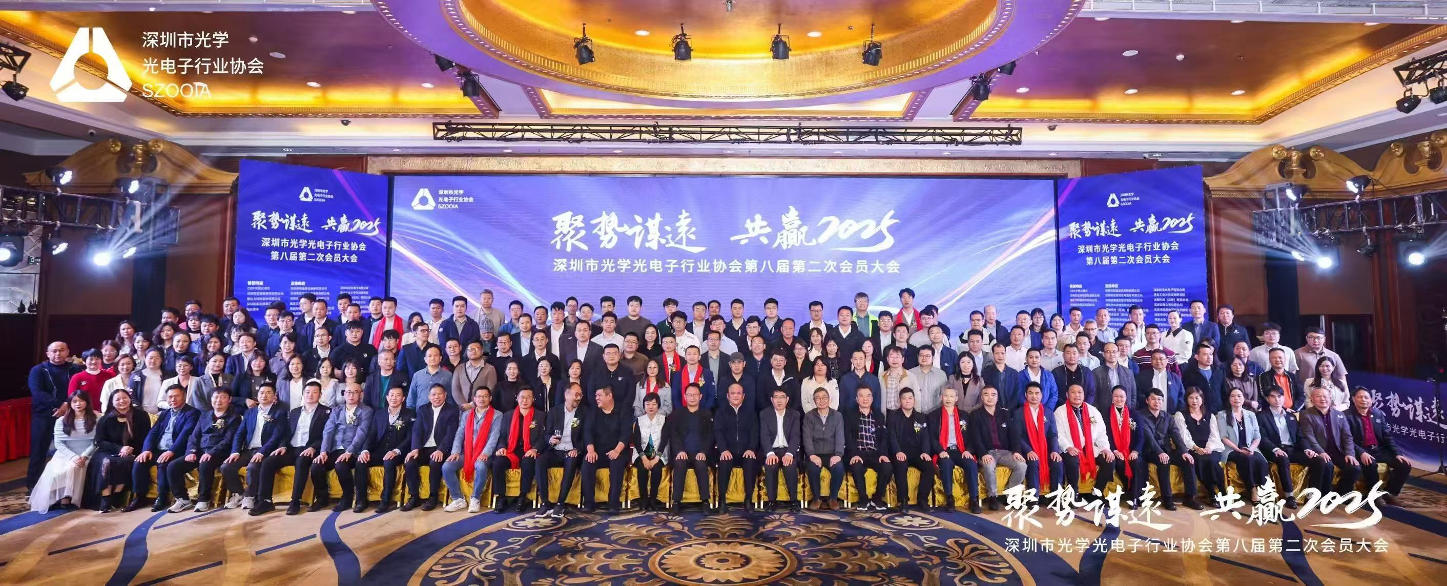 2025深圳市光协年会
